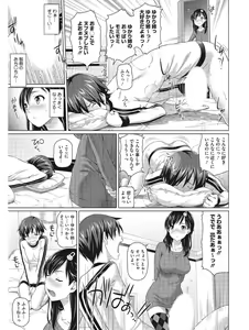 Page 166 of Koakuma Virgin Play - preview thumbnail