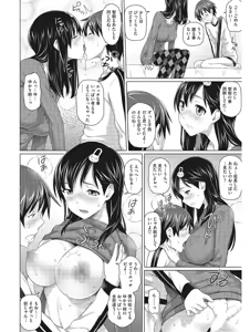 Page 167 of Koakuma Virgin Play - preview thumbnail