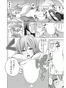 Page 17 of Koakuma Virgin Play - preview thumbnail