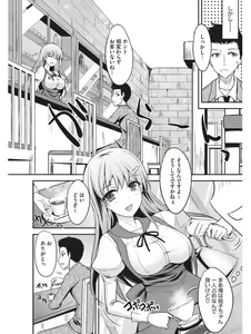 Page 179 of Koakuma Virgin Play - preview thumbnail