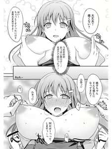Page 183 of Koakuma Virgin Play - preview thumbnail