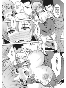 Page 184 of Koakuma Virgin Play - preview thumbnail