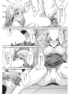 Page 186 of Koakuma Virgin Play - preview thumbnail