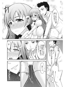 Page 193 of Koakuma Virgin Play - preview thumbnail