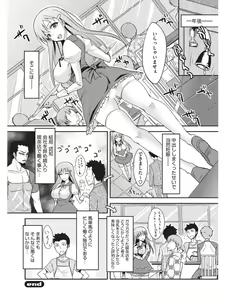 Page 197 of Koakuma Virgin Play - preview thumbnail