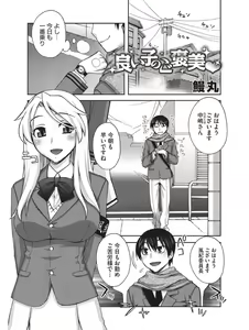 Page 198 of Koakuma Virgin Play - preview thumbnail