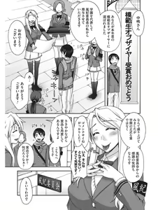 Page 200 of Koakuma Virgin Play - preview thumbnail
