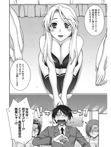 Page 201 of Koakuma Virgin Play - preview thumbnail