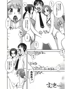 Page 203 of Koakuma Virgin Play - preview thumbnail