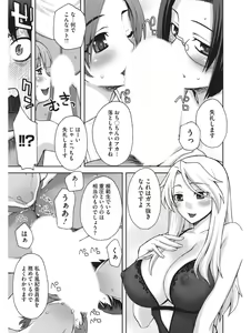 Page 204 of Koakuma Virgin Play - preview thumbnail