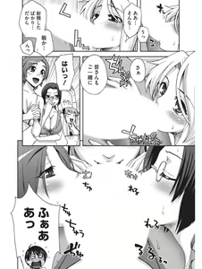Page 207 of Koakuma Virgin Play - preview thumbnail