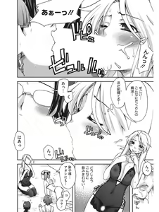 Page 209 of Koakuma Virgin Play - preview thumbnail
