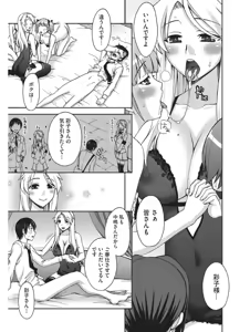 Page 210 of Koakuma Virgin Play - preview thumbnail