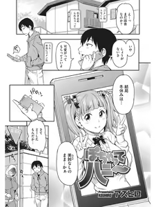 Page 220 of Koakuma Virgin Play - preview thumbnail