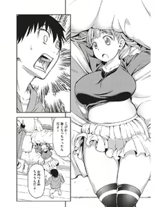 Page 225 of Koakuma Virgin Play - preview thumbnail