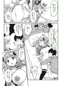 Page 228 of Koakuma Virgin Play - preview thumbnail