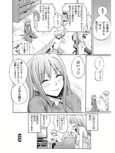 Page 23 of Koakuma Virgin Play - preview thumbnail