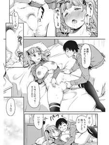Page 240 of Koakuma Virgin Play - preview thumbnail