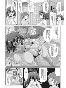 Page 243 of Koakuma Virgin Play - preview thumbnail