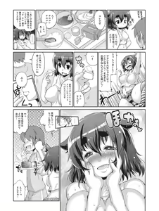 Page 244 of Koakuma Virgin Play - preview thumbnail