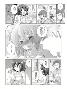 Page 245 of Koakuma Virgin Play - preview thumbnail