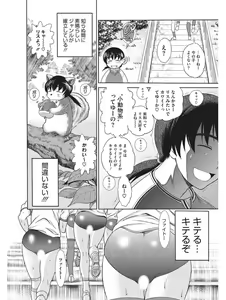 Page 25 of Koakuma Virgin Play - preview thumbnail