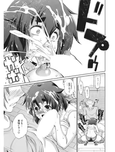 Page 254 of Koakuma Virgin Play - preview thumbnail