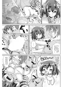Page 256 of Koakuma Virgin Play - preview thumbnail