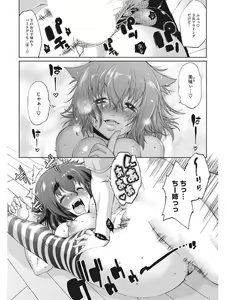 Page 257 of Koakuma Virgin Play - preview thumbnail