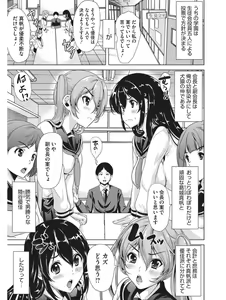 Page 266 of Koakuma Virgin Play - preview thumbnail