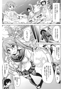 Page 268 of Koakuma Virgin Play - preview thumbnail