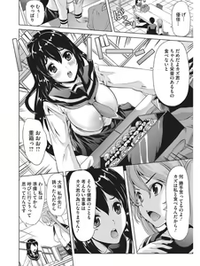 Page 269 of Koakuma Virgin Play - preview thumbnail