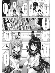 Page 270 of Koakuma Virgin Play - preview thumbnail