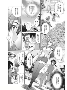 Page 27 of Koakuma Virgin Play - preview thumbnail