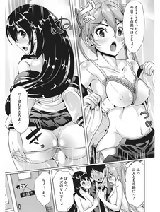 Page 272 of Koakuma Virgin Play - preview thumbnail
