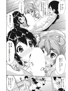 Page 273 of Koakuma Virgin Play - preview thumbnail