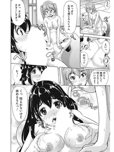Page 275 of Koakuma Virgin Play - preview thumbnail