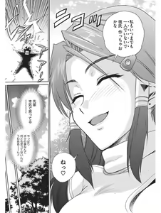Page 28 of Koakuma Virgin Play - preview thumbnail