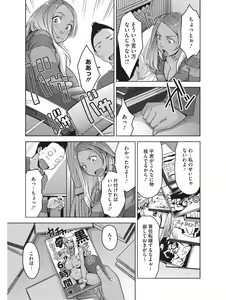 Page 288 of Koakuma Virgin Play - preview thumbnail