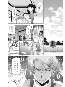 Page 29 of Koakuma Virgin Play - preview thumbnail