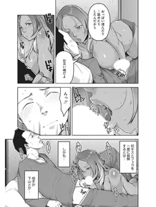 Page 294 of Koakuma Virgin Play - preview thumbnail