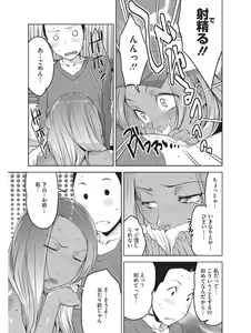 Page 296 of Koakuma Virgin Play - preview thumbnail
