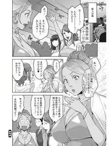 Page 309 of Koakuma Virgin Play - preview thumbnail