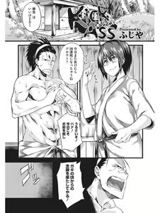 Page 310 of Koakuma Virgin Play - preview thumbnail