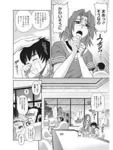 Page 31 of Koakuma Virgin Play - preview thumbnail