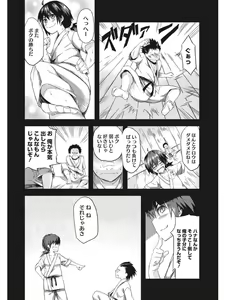 Page 311 of Koakuma Virgin Play - preview thumbnail