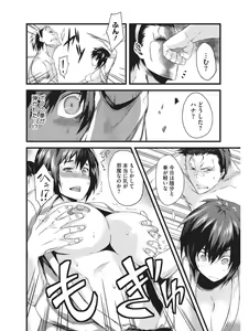 Page 315 of Koakuma Virgin Play - preview thumbnail
