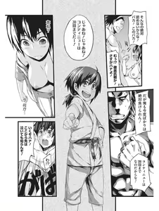 Page 322 of Koakuma Virgin Play - preview thumbnail