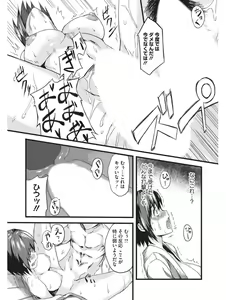 Page 324 of Koakuma Virgin Play - preview thumbnail