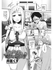 Page 336 of Koakuma Virgin Play - preview thumbnail